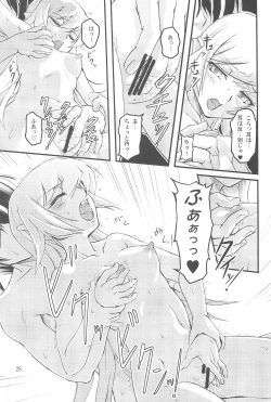 Page 25 of Zekka Bijin