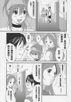 Page 16 of Yuri & Friends Jenny Special