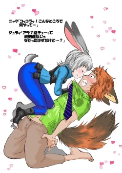 Page 1 of Zootopia Gijinka Manga Sono 7