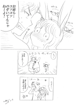 Page 8 of Zootopia Gijinka Manga Sono 7