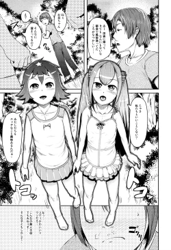 Page 11 of Hitodenashi no Kanojo