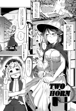 Page 151 of Hitodenashi no Kanojo