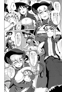 Page 154 of Hitodenashi no Kanojo