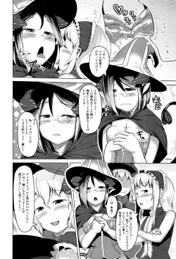 Page 158 of Hitodenashi no Kanojo