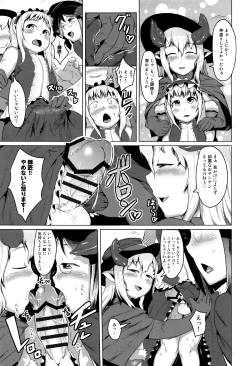 Page 159 of Hitodenashi no Kanojo