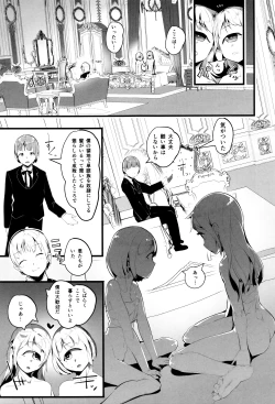 Page 191 of Hitodenashi no Kanojo