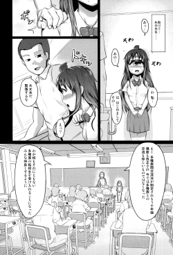 Page 74 of Hitodenashi no Kanojo