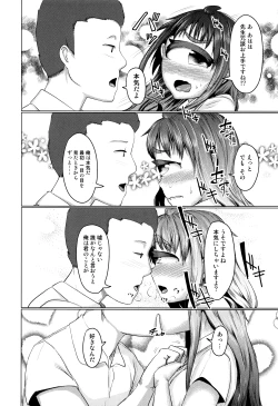 Page 80 of Hitodenashi no Kanojo