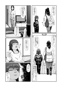 Page 4 of Haha ni Kaeru Hi