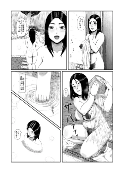 Page 5 of Haha ni Kaeru Hi