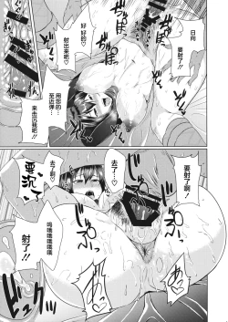 Page 10 of Senjugiku Marigold