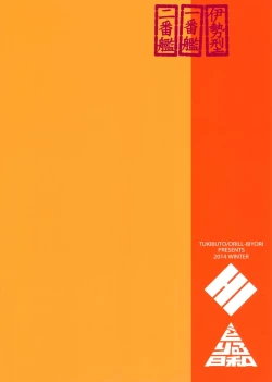 Page 26 of Senjugiku Marigold