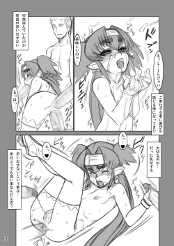 Page 13 of SEIKANHIKOU