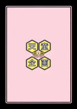 Page 24 of SEIKANHIKOU