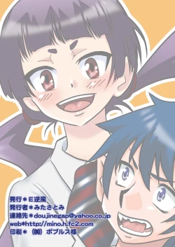 Page 14 of Atashi ni Shitagae!!