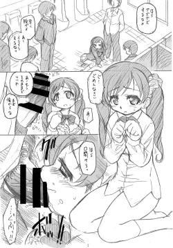 Page 3 of Echo no Susume