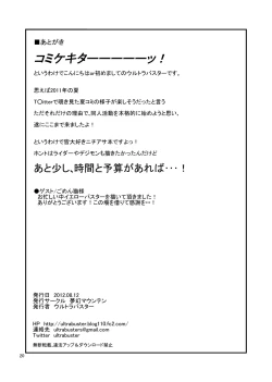 Page 44 of Nichi Asa Bitch!