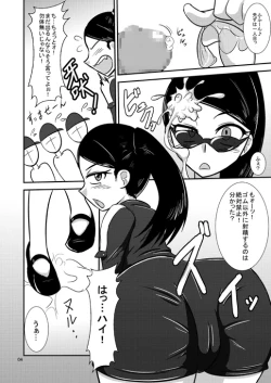 Page 50 of Nichi Asa Bitch!