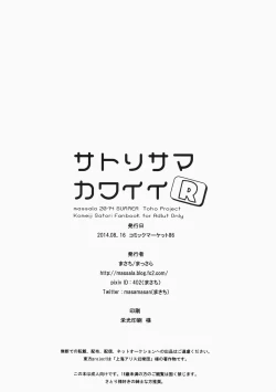 Page 21 of Satorisama Kawaii R