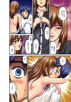 Page 56 of Gaticomi Vol.37