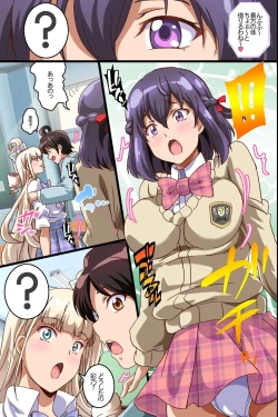 Page 7 of Harem Sefure no Tsukurikata ~ Ecchi na Noroi no Ningyou de Jupojupo 3P Taiken Shichatta Hanashi