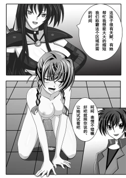 Page 27 of Highschool DxD（raynare）