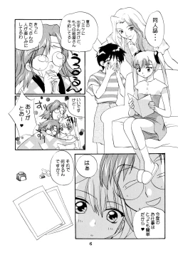 Page 6 of Yousei no Haoto