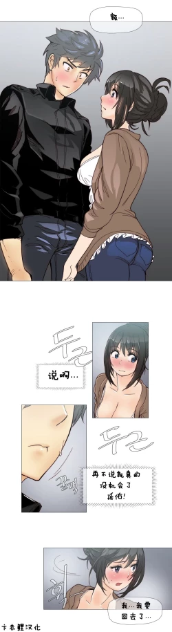 Page 113 of HouseHold Affairs 【卞赤鲤个人汉化】1~23话（持续更新中）