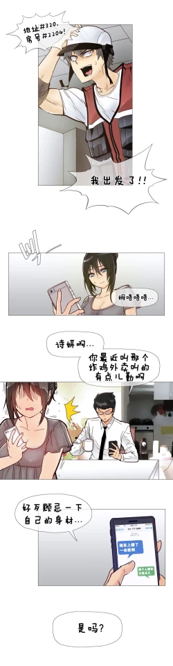 Page 155 of HouseHold Affairs 【卞赤鲤个人汉化】1~23话（持续更新中）