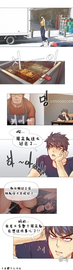 Page 237 of HouseHold Affairs 【卞赤鲤个人汉化】1~23话（持续更新中）