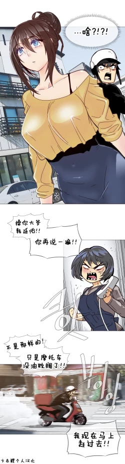 Page 241 of HouseHold Affairs 【卞赤鲤个人汉化】1~23话（持续更新中）