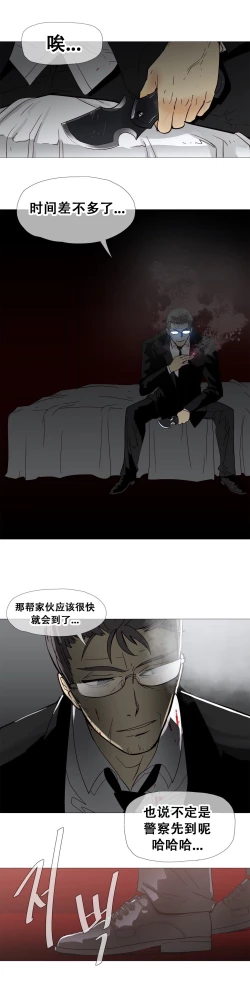 Page 305 of HouseHold Affairs 【卞赤鲤个人汉化】1~23话（持续更新中）