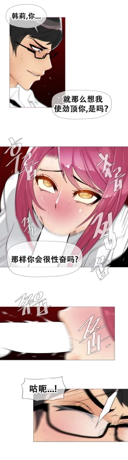 Page 319 of HouseHold Affairs 【卞赤鲤个人汉化】1~23话（持续更新中）