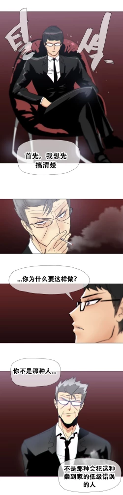 Page 331 of HouseHold Affairs 【卞赤鲤个人汉化】1~23话（持续更新中）