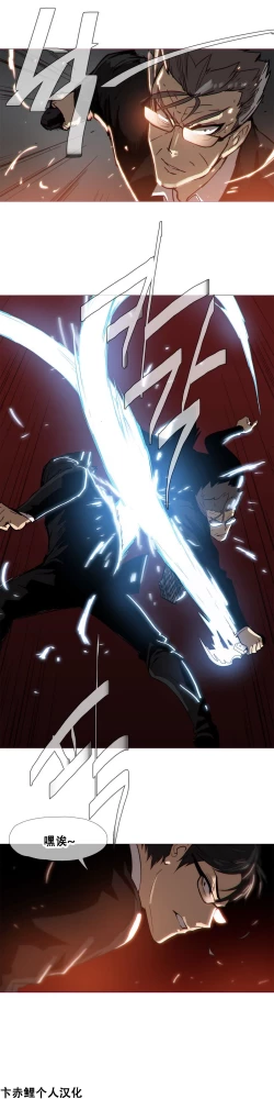 Page 381 of HouseHold Affairs 【卞赤鲤个人汉化】1~23话（持续更新中）