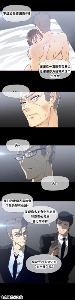 Page 392 of HouseHold Affairs 【卞赤鲤个人汉化】1~23话（持续更新中）