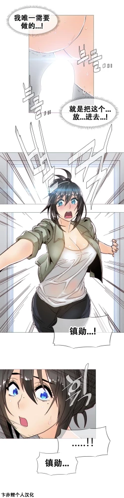 Page 437 of HouseHold Affairs 【卞赤鲤个人汉化】1~23话（持续更新中）