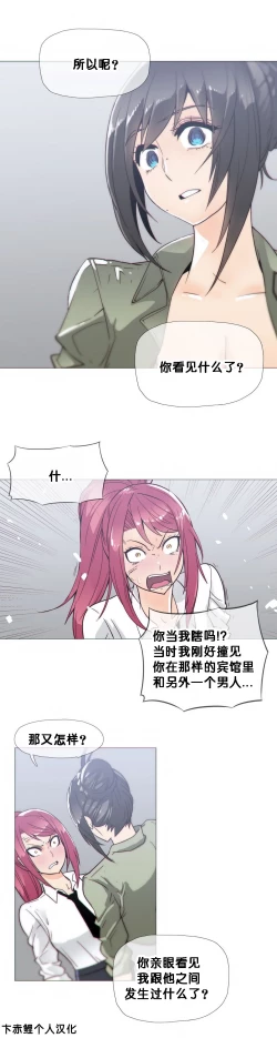 Page 456 of HouseHold Affairs 【卞赤鲤个人汉化】1~23话（持续更新中）
