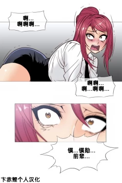 Page 499 of HouseHold Affairs 【卞赤鲤个人汉化】1~23话（持续更新中）