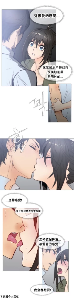 Page 509 of HouseHold Affairs 【卞赤鲤个人汉化】1~23话（持续更新中）