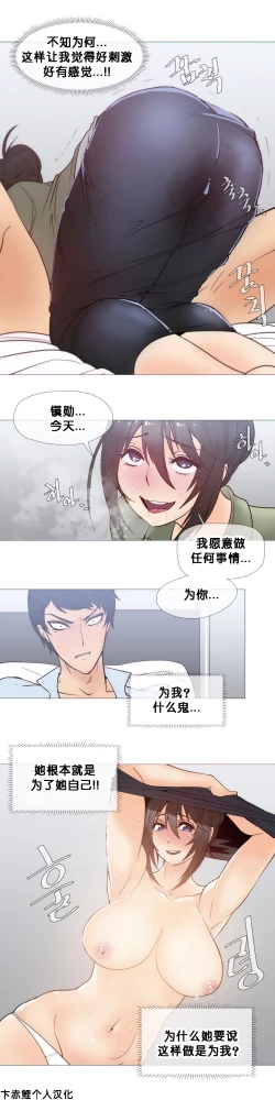 Page 516 of HouseHold Affairs 【卞赤鲤个人汉化】1~23话（持续更新中）