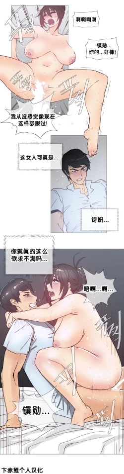 Page 520 of HouseHold Affairs 【卞赤鲤个人汉化】1~23话（持续更新中）