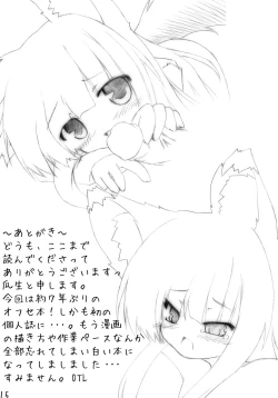 Page 15 of Puni Wacchi