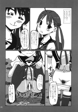 Page 20 of Blue Memory, Green Fantasy. Ao no Tsuioku, Midori no Gensou