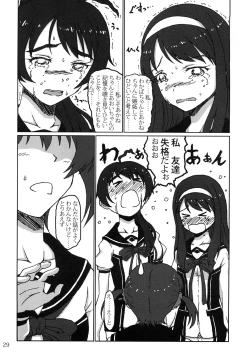 Page 28 of Blue Memory, Green Fantasy. Ao no Tsuioku, Midori no Gensou