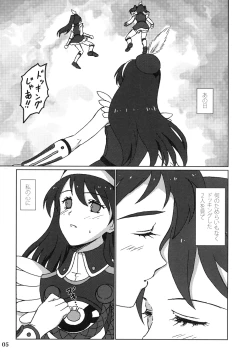 Page 4 of Blue Memory, Green Fantasy. Ao no Tsuioku, Midori no Gensou