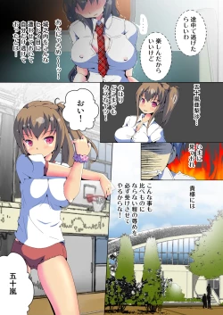 Page 25 of Henshin! JK Pantsu ni Haeru Ore no Are 2