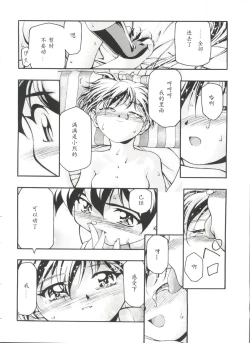 Page 22 of Jo no Yuutsu