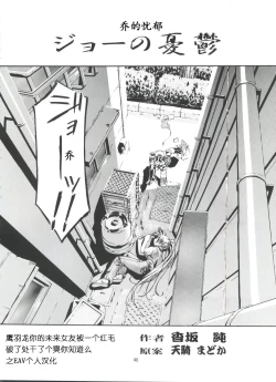 Page 2 of Jo no Yuutsu