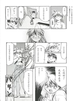 Page 4 of Jo no Yuutsu